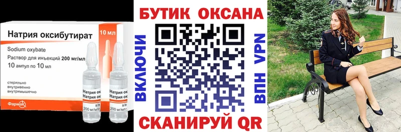 БУТИРАТ оксана  Купить  Балабаново 