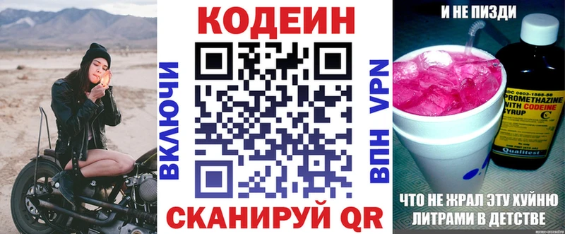 Купить где  Балабаново  Кодеиновый сироп Lean напиток Lean (лин) 