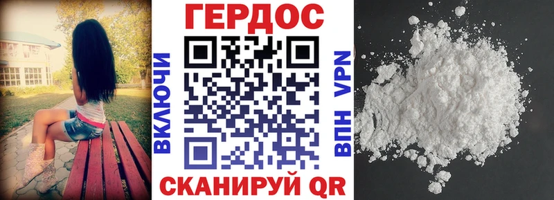 Героин хмурый Балабаново