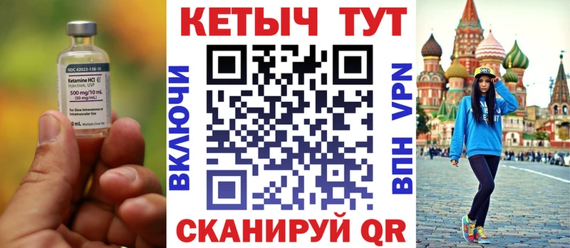 Купить где  Балабаново  Кетамин ketamine 